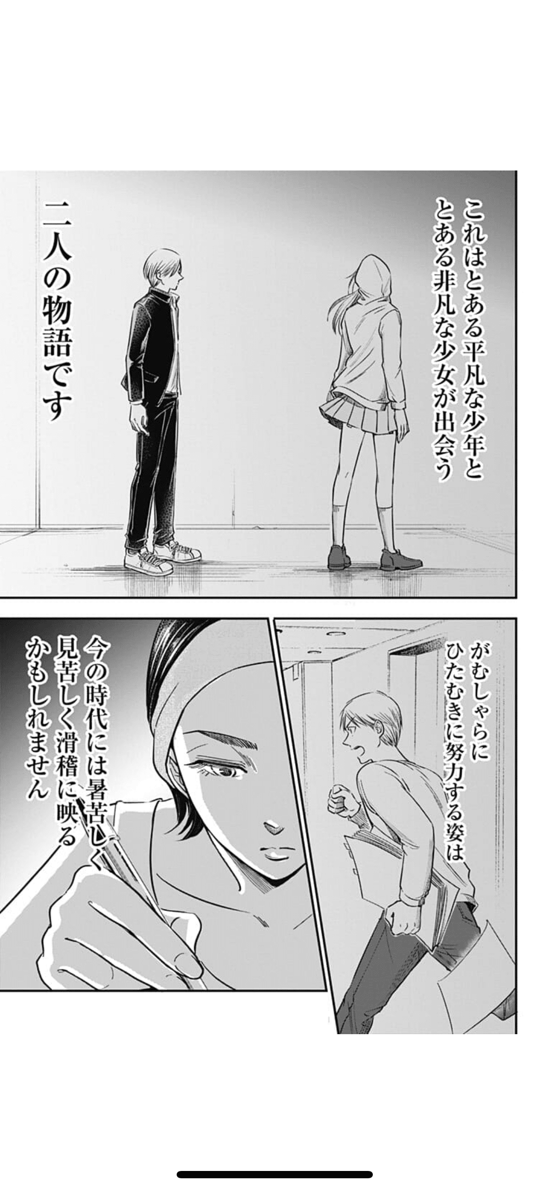 第二部HYPEの裏の意味｜かっぴー（漫画家）