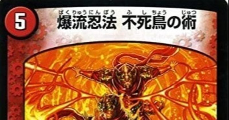 次環境でも戦える 不死鳥next ビッパ Note 次環境でも戦える 不死鳥next ビッパ Note