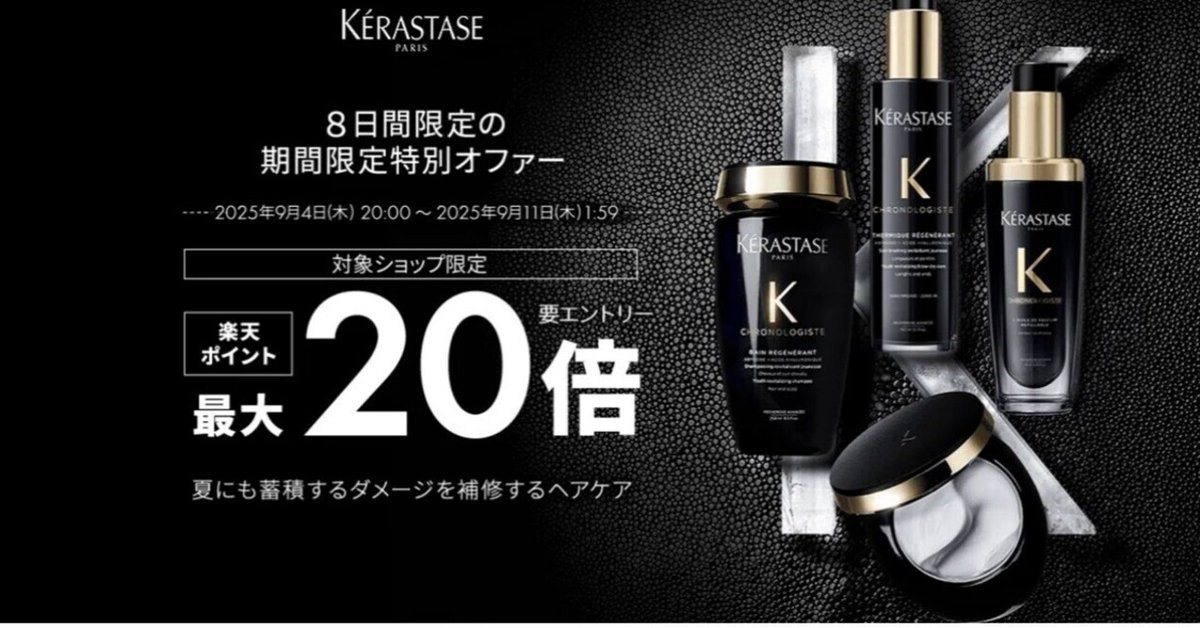 lilyページ　ケラスターゼ lily様専用ページ ケラスターゼ 【公式通販】