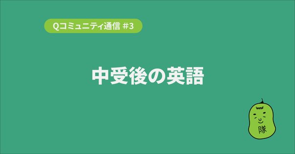 中学受験】新4年生、未知のグノーブル！？｜暗黒郷バーサーカー