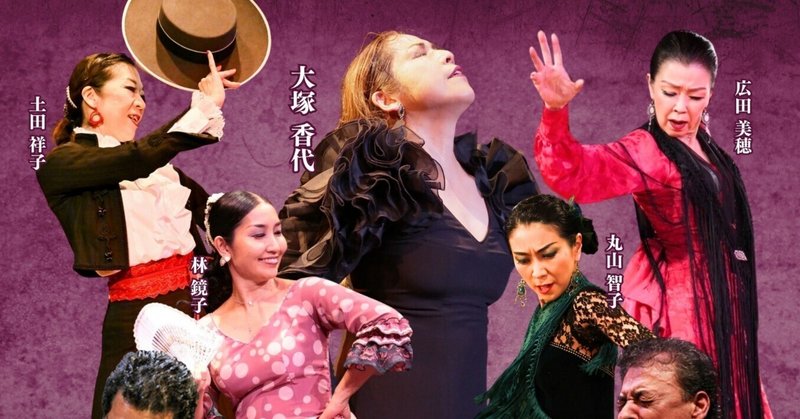 スペイン人ライブ - 2025-09｜Iberia_flamenco1｜note