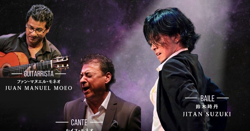 スペイン人ライブ - 2025-09｜Iberia_flamenco1｜note