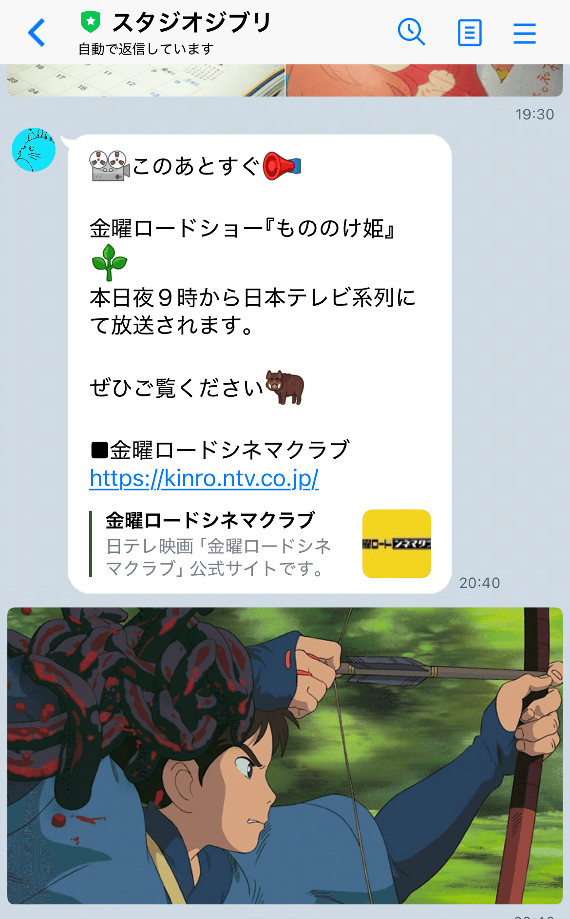 🎬アシタカの衣が不器用に繕われていることについて｜『もののけ姫