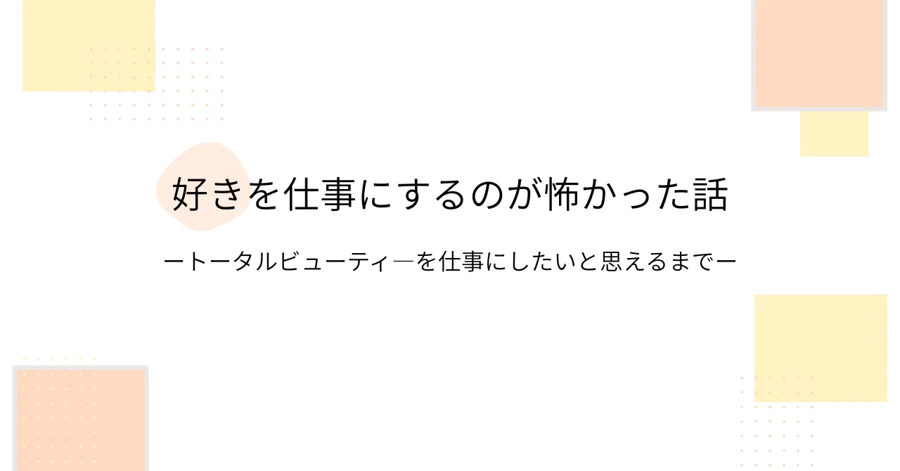 見出し画像