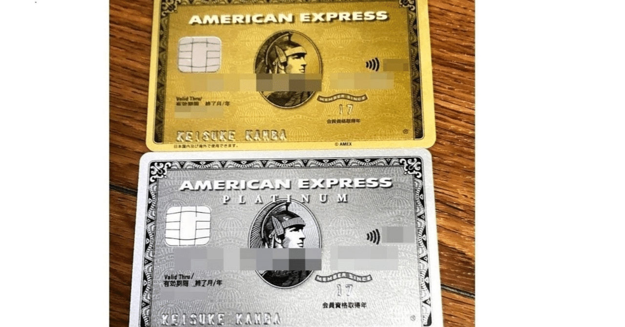 年200万円使うならどのカードが最強？アメックス・ゴールド・プリファードと他プラチナカードを比較してみた｜コンソメ