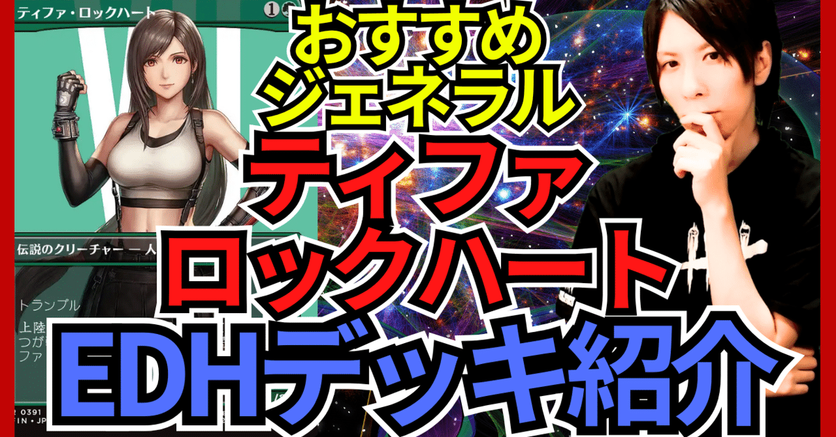 【バラ売り不可】ガイアの声、ティタニア【統率者デッキ】 バラ売り不可】ガイアの声、ティタニア【統率者デッキ】 MTG
