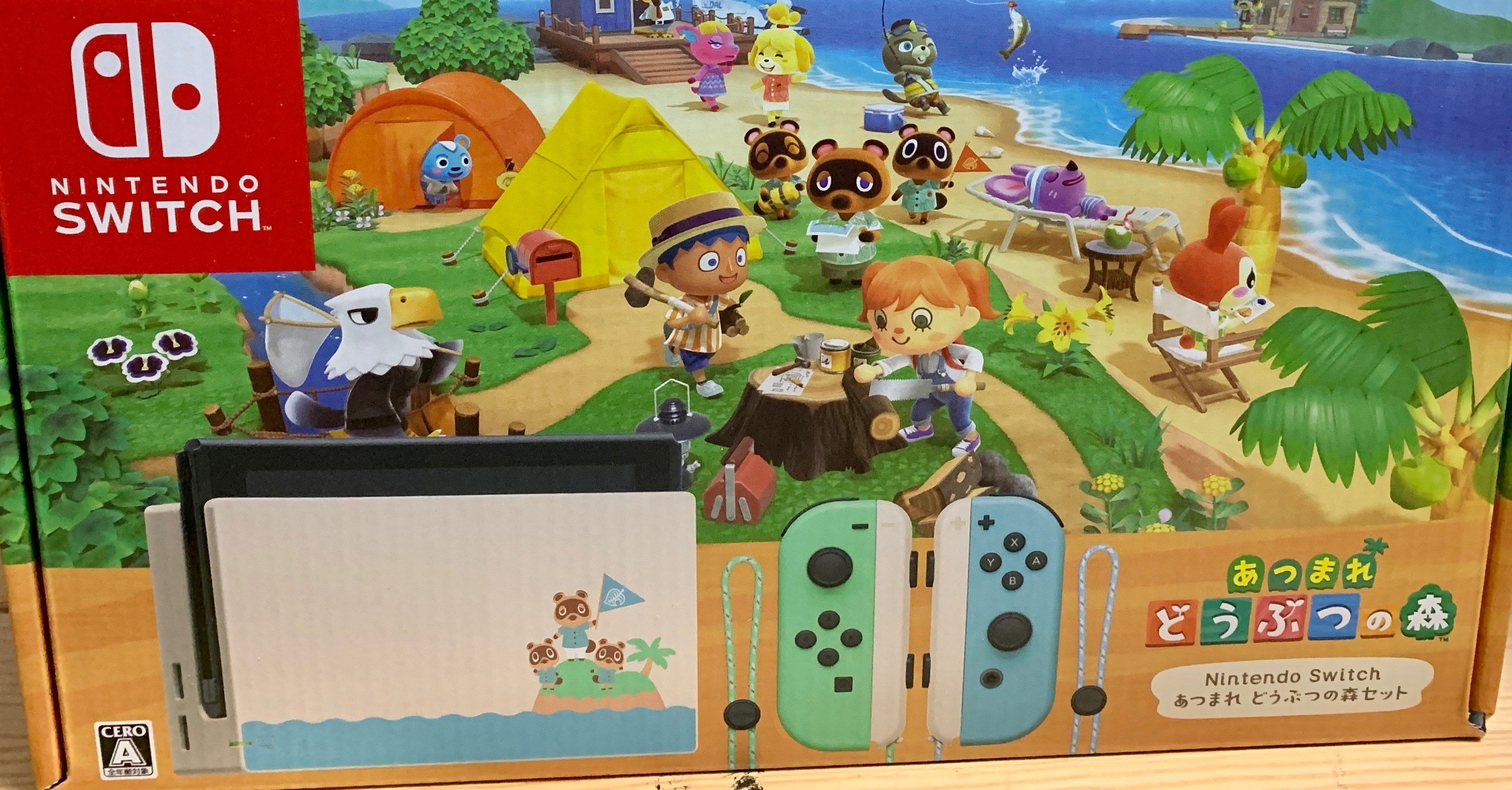 開封の儀 Nintendo Switchあつまれ どうぶつの森セット シュタッ ねこマフィアによるまたたび製造会社 Note 開封の儀 Nintendo Switchあつまれ どうぶつの森セット シュタッ ねこマフィアによるまたたび製造会社 Note
