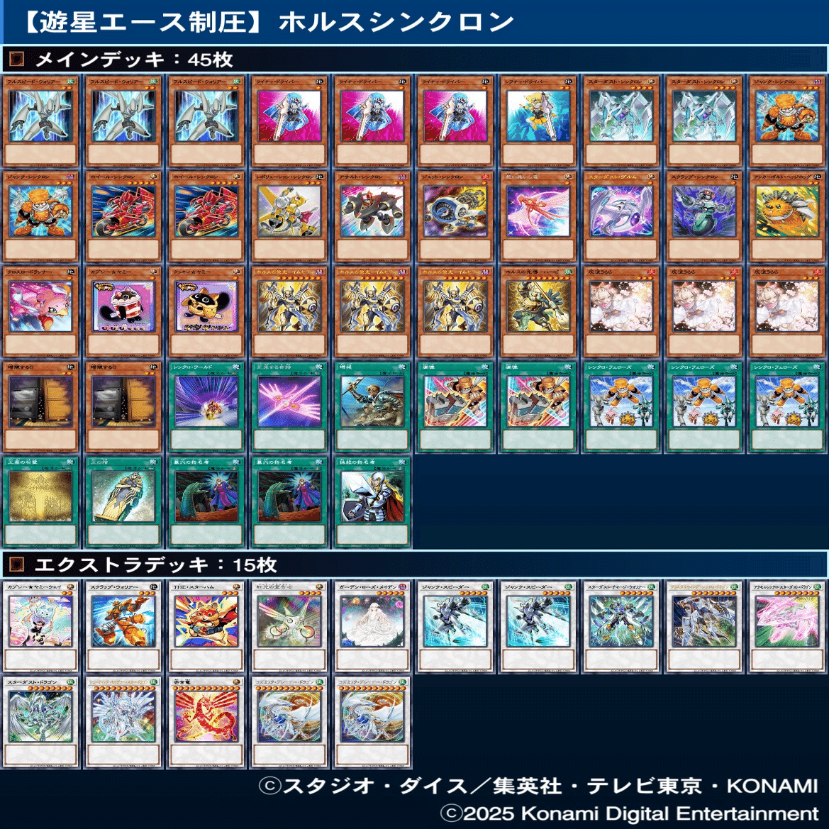 全編無料】ジャンド(シンクロン)最終構築と展開例｜金魚草