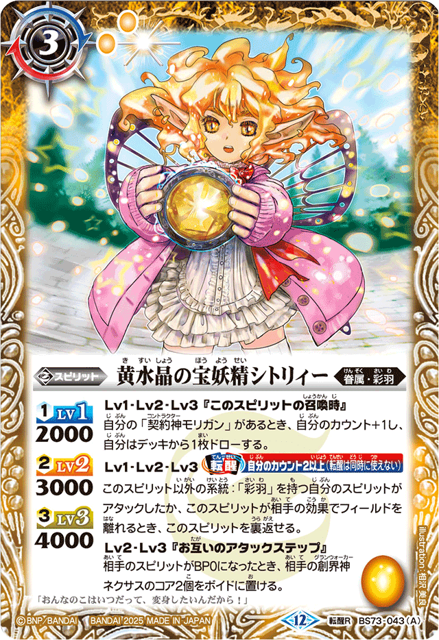 バトスピ　彩羽　モリガン　デッキ② バトルスピリッツ バトスピ 彩羽 モリガン デッキ② バトルスピリッツ - メルカリ