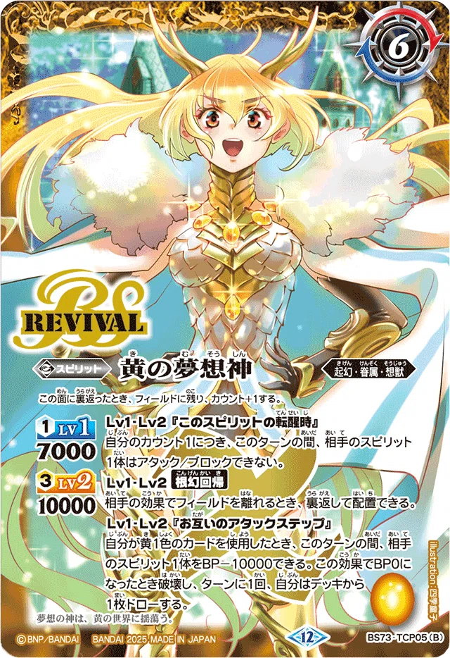 バトスピ モリガン 彩羽デッキ バトルスピリッツ 彩羽 モリガン 契約神