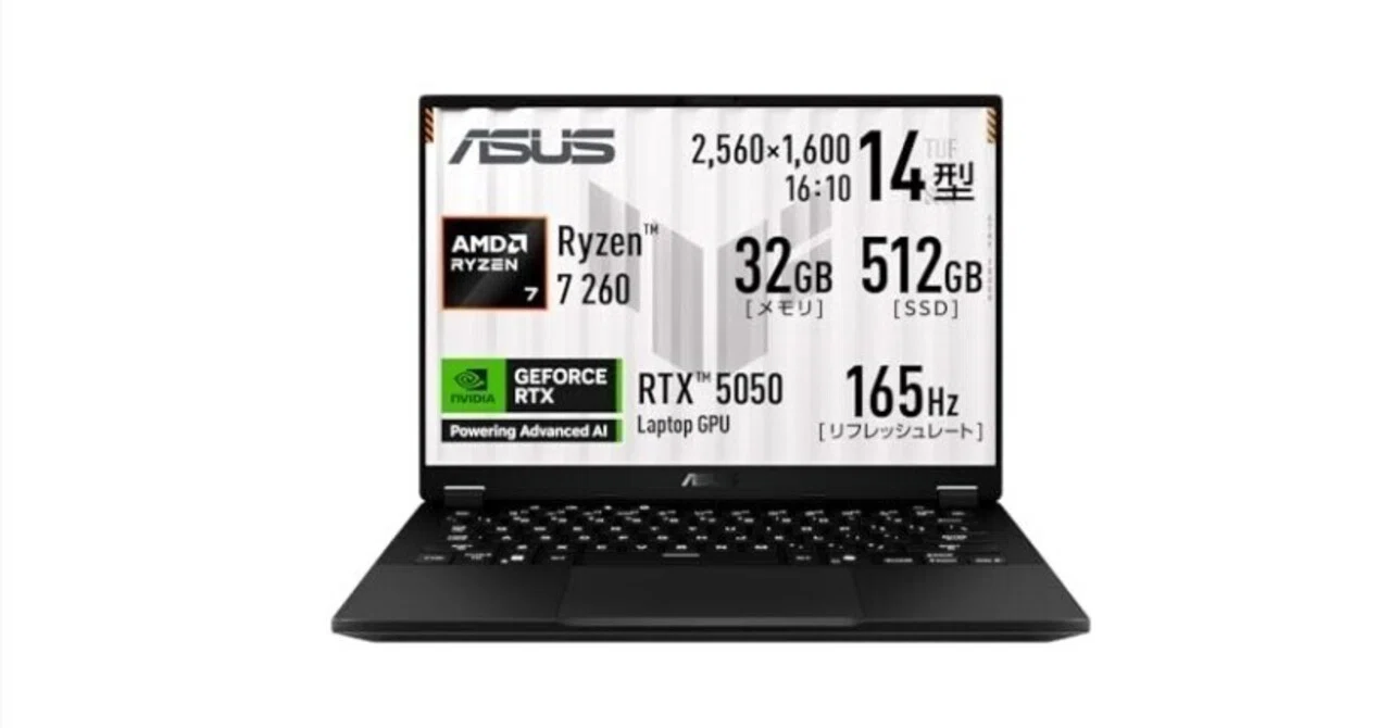 ゲームも動画編集もこなせて1.5kg以下はすごい！！ASUSのゲーミング