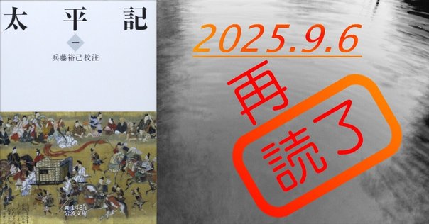 太平記 太平記 現代語訳 32-7 足利直冬、京都を制圧 付・宝刀・鬼丸と鬼