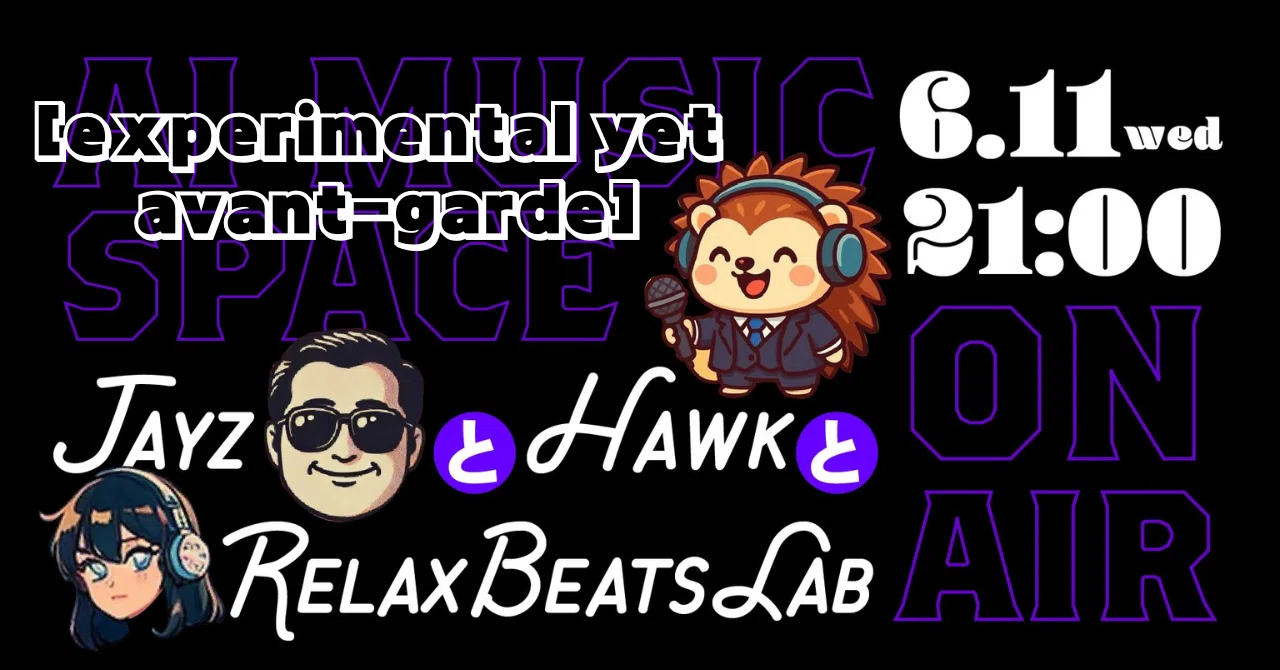 experimental yet avant-garde] AI MUSIC SPACE「RelaxBeatsLab™さん