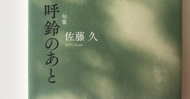 遠山陽子俳句集成/素粒社/遠山陽子（単行本（ソフトカバー）） 遠山陽子俳句集成』遠山陽子【著】 | 素粒社