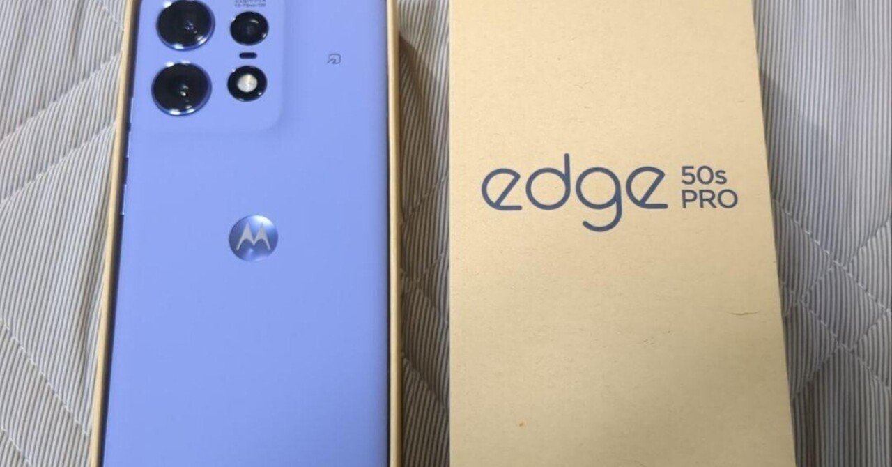 本日見つけた意外なレアモン!】motorola edge 50s PRO パープル