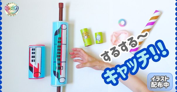 特別じゃないあそび】手作りマイクでなりきる楽しみ｜しみずみえ