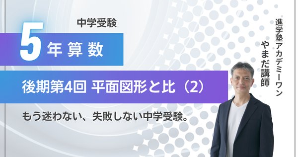 SAPIXのカリキュラム】前期土特教材『分野別補充プリント』の