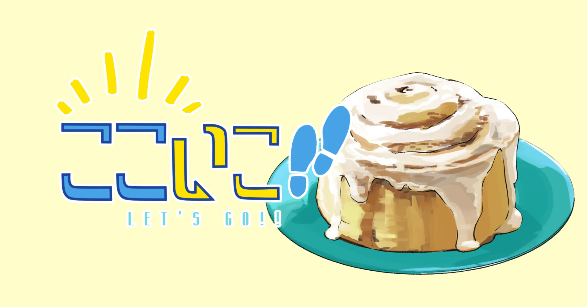 Let's Go!! Snack Edition | CINNABON｜三ツ谷亮