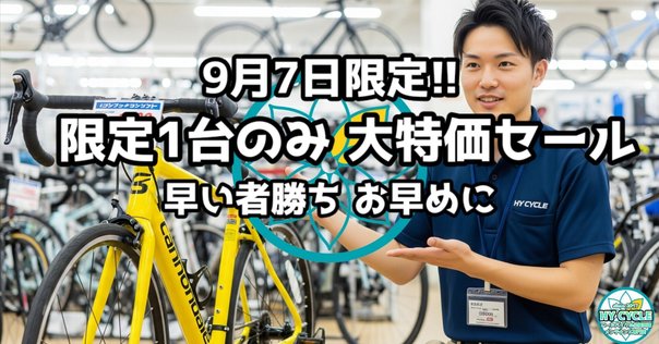Canyon Endurace CF 7 di2購入｜canyon_endurace_1991