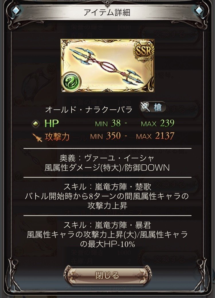 グラブル プライマルシリーズ個人的まとめ 4 17追記 キリ Note グラブル プライマルシリーズ個人的まとめ 4 17追記 キリ Note