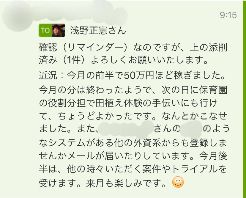 2週間で50万稼ぎ、残りの2週間遊ぶのススメ①〜③｜浅野正憲｜翻訳