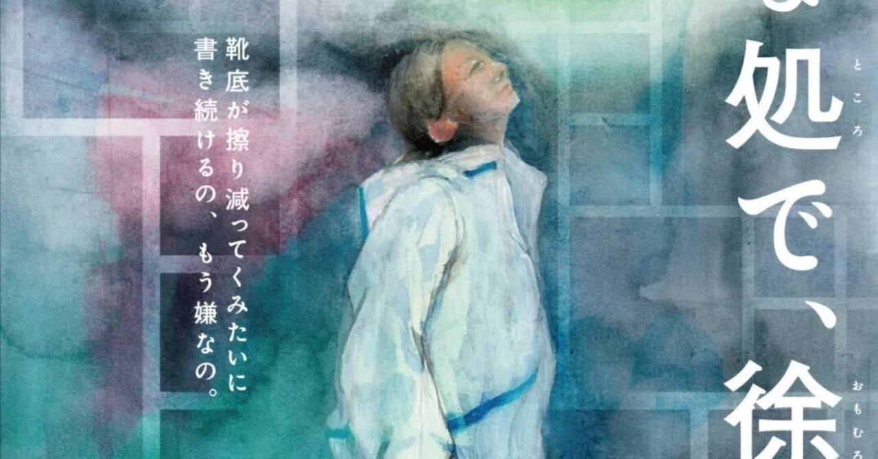 TOKYOハンバーグProduce Vol.40『朧な処で、徐に。』|山本啓介