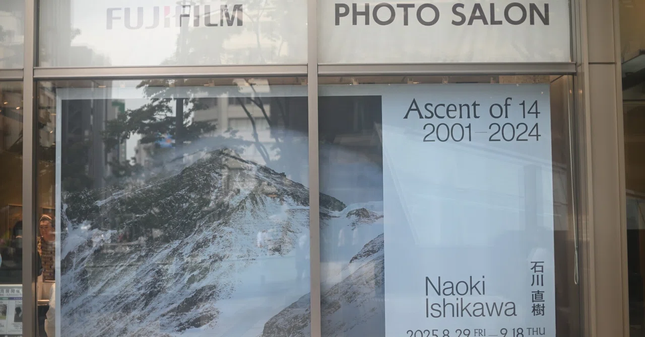散歩︰FUJIFILM SQUAREに行ってみた｜kaju__photo