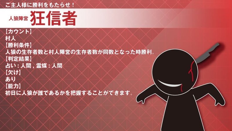 Line人狼がめためた面白かった みよしこういち Note