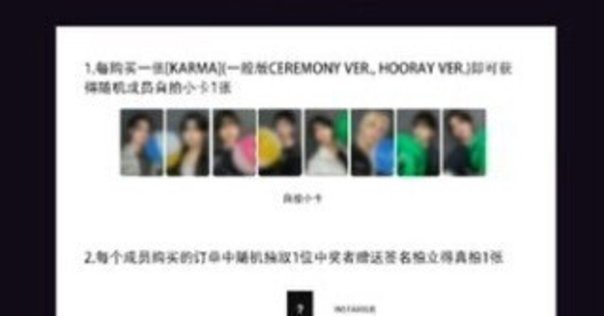 中華ヨントン🇨🇳当落後〜当日の流れ（KMS）｜M