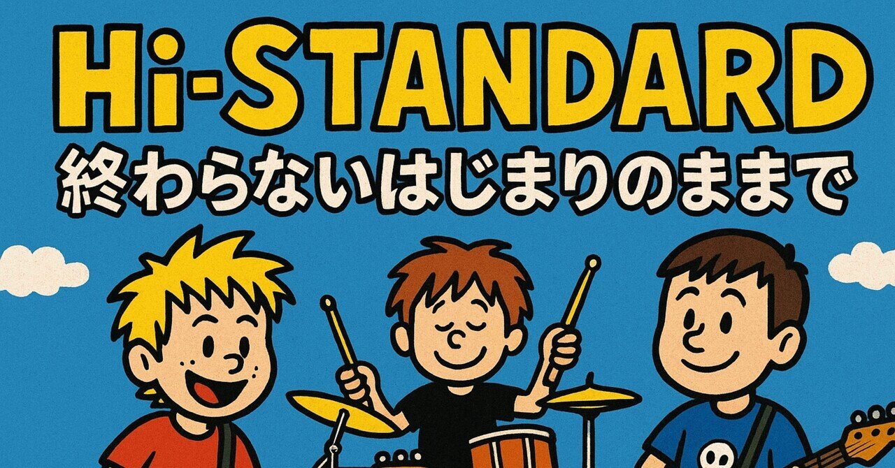Hi-STANDARD DVD 6枚セット 2025年最新】hi-standard DVDの人気アイテム - メルカリ