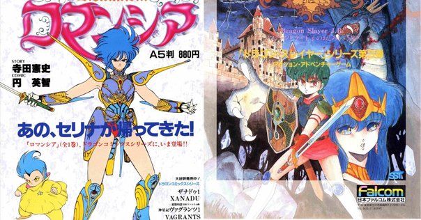 1991年　幕張メッセ　第3回初心会展示会ゲームカタログ　当時物 1991年 幕張メッセ 第3回初心会展示会ゲームカタログ 当時物