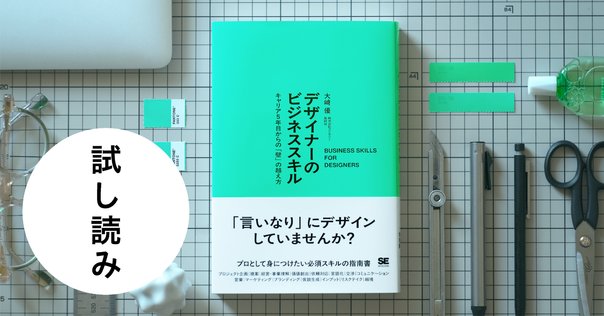 THIS IS SERVICE DESIGN DOING サービスデザインの実践 This is Service Design Doing - サービスデザインの実践 | 株式