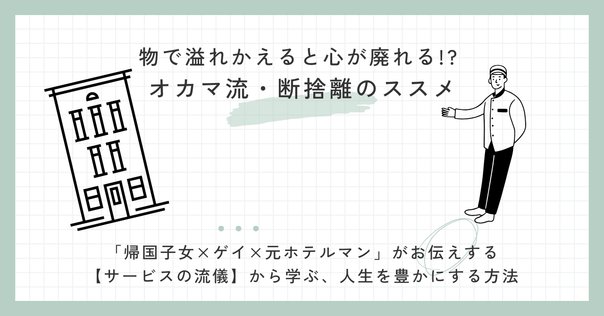 そろそろ断捨離します！ 他の方は購入しないで下さい モノ軸の断捨離】やってもやっても片づかない理由 - YouTube