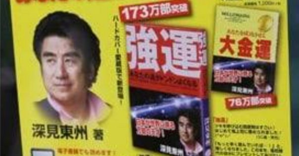 空耳アワー事典　1992-2023 空耳アワー辞典 1992-2023 コミケ c106 コミックマーケット