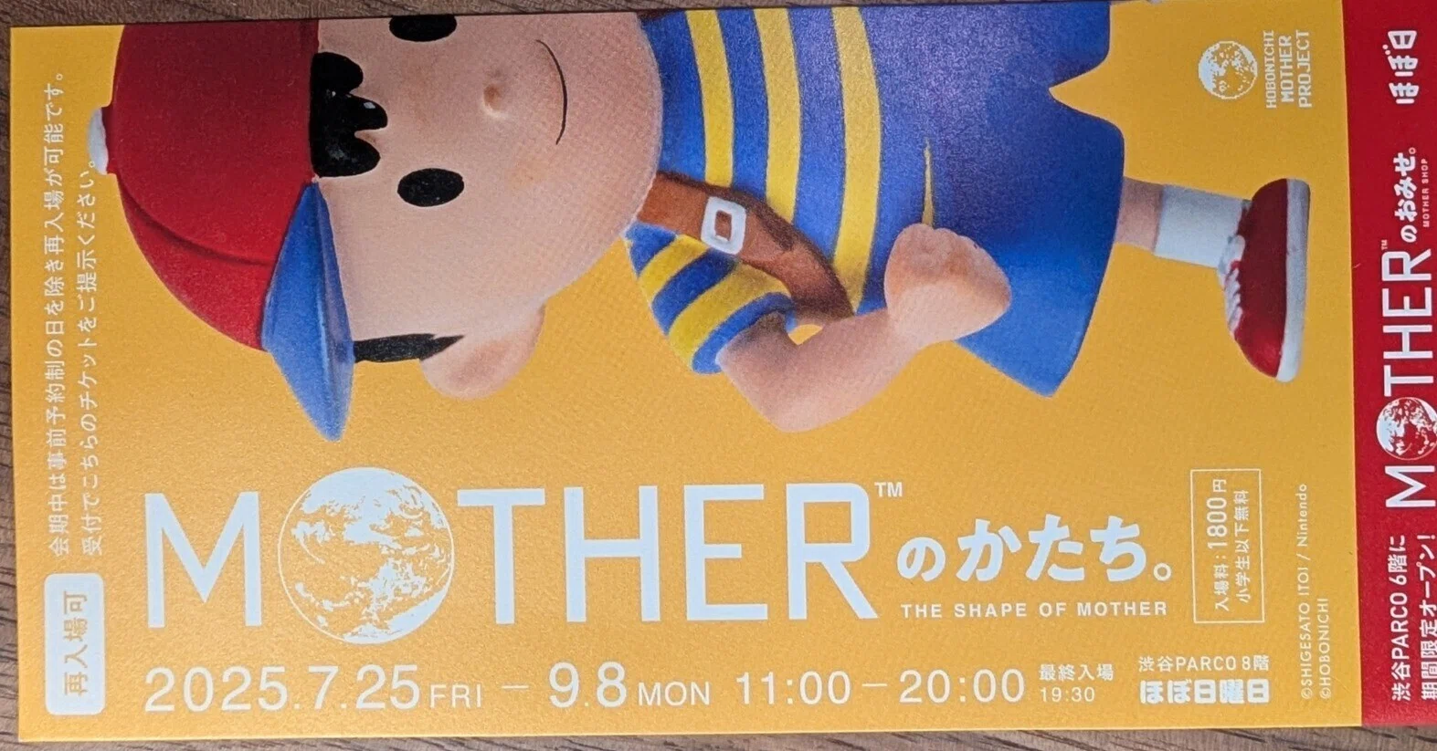 MOTHERのかたち。」を観てきた｜シロヒゲ