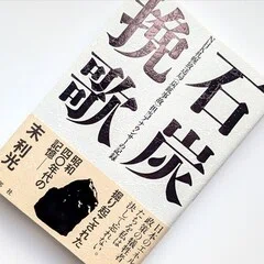 読書記録】童話物語（上・下）大きなお話の始まりと終わり／著=向山