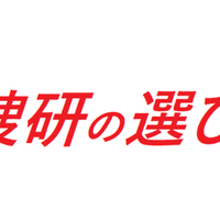 科捜研への道 高校生編 全国科学捜査研究所 科捜研 情報 Note