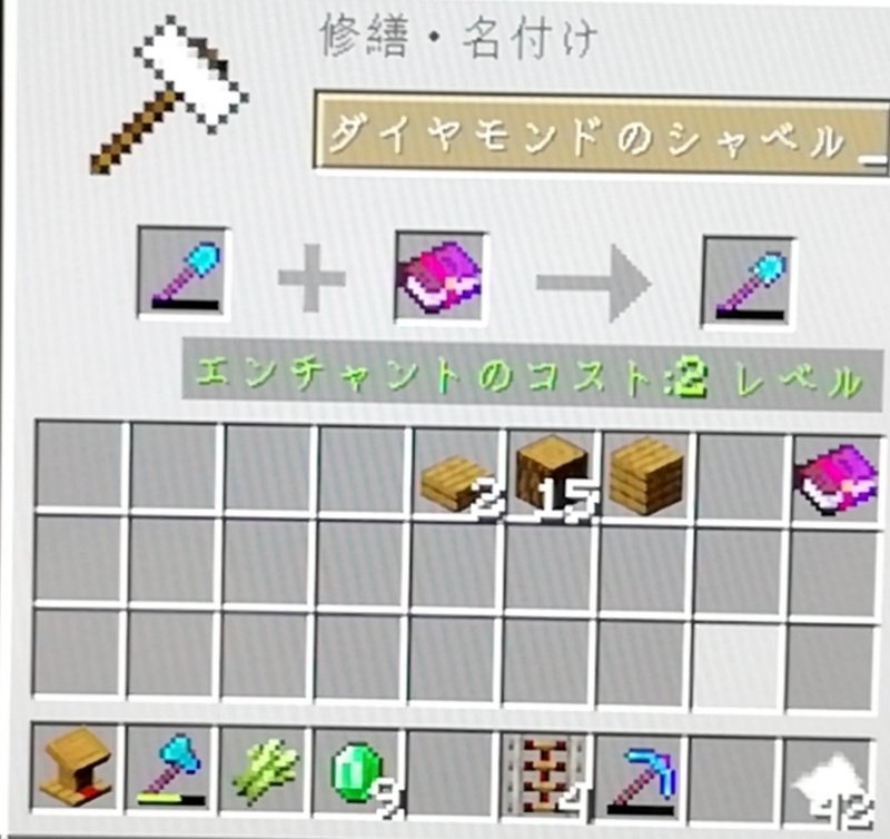 マイクラサバイバル日記 8 魔法使いのエンチャント アスナル総合館 Note マイクラサバイバル日記 8 魔法使いのエンチャント アスナル総合館 Note