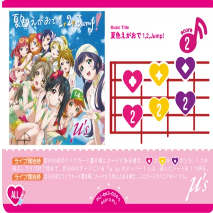 ラブカ】μ'sランジュ(夏色ランジュ)について【3弾デッキ紹介】｜クアン