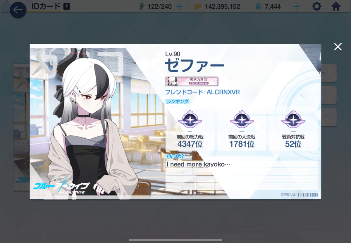 凸凹サマーミッション 〜試される体力と知能〜｜ゼファー