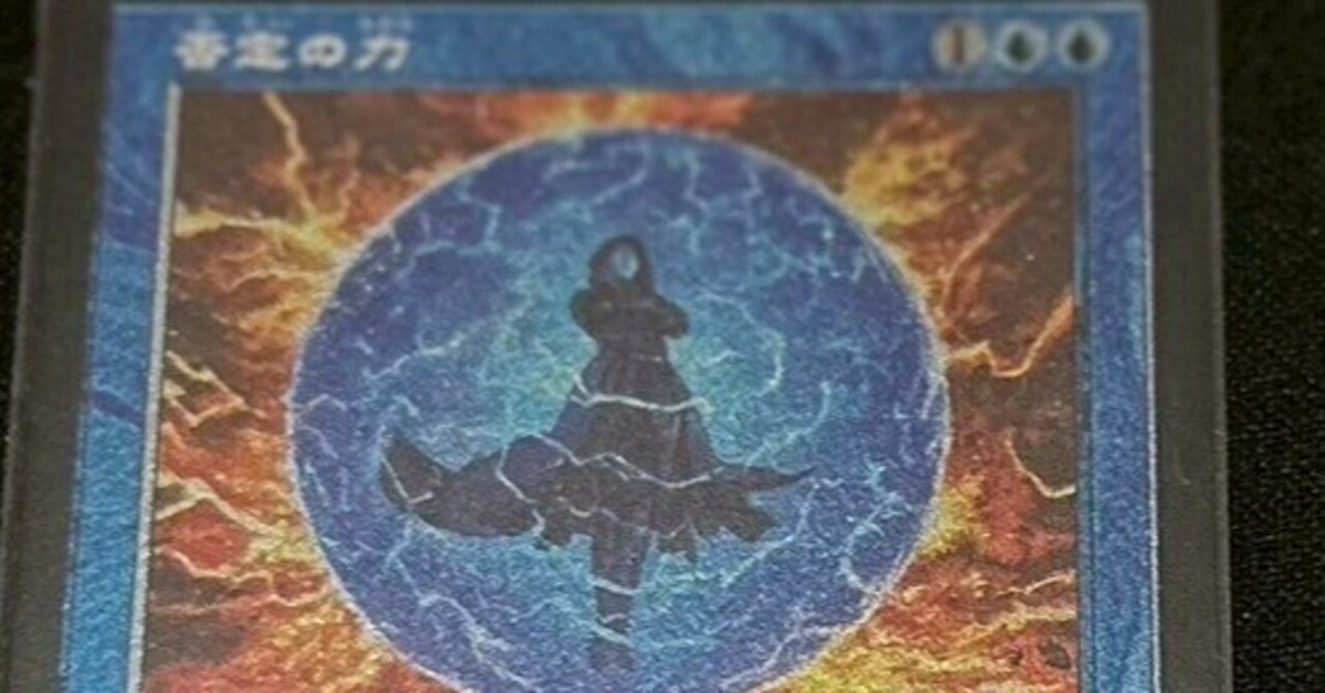 デッキ作成日記_モダン】青トロン｜みかん＠TCG