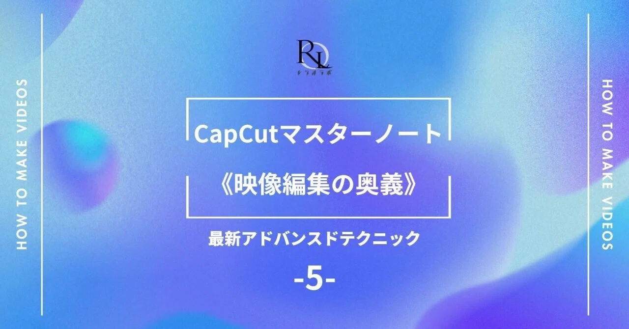 CapCut Master Note 5 - 《The Secrets of Video Editing》 Latest Advanced ...