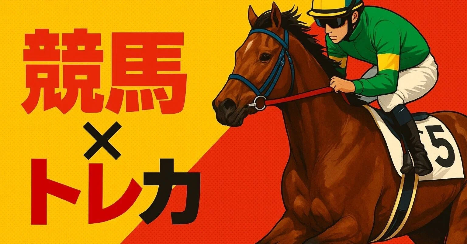 FOTH】 Force of the horse 初心者向け FOTH紹介記事 (2026/3/22更新