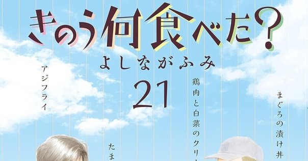 夜更けの川に落葉は流れて（西村賢太）｜貧乏暇なし