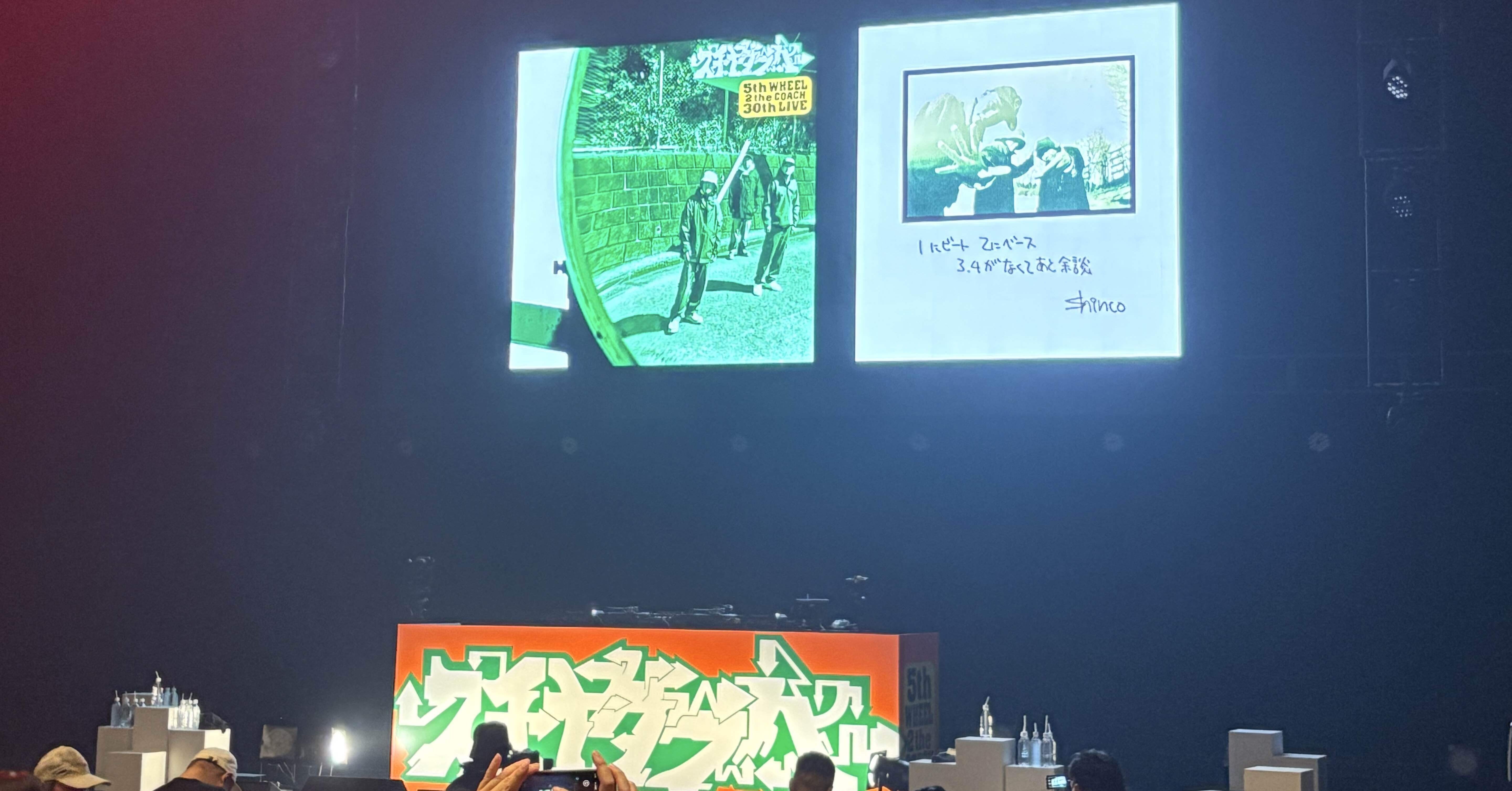 スチャダラパー 5th WHEEL /check the word スチャダラパー / 5TH WHEEL 2 THE COACH