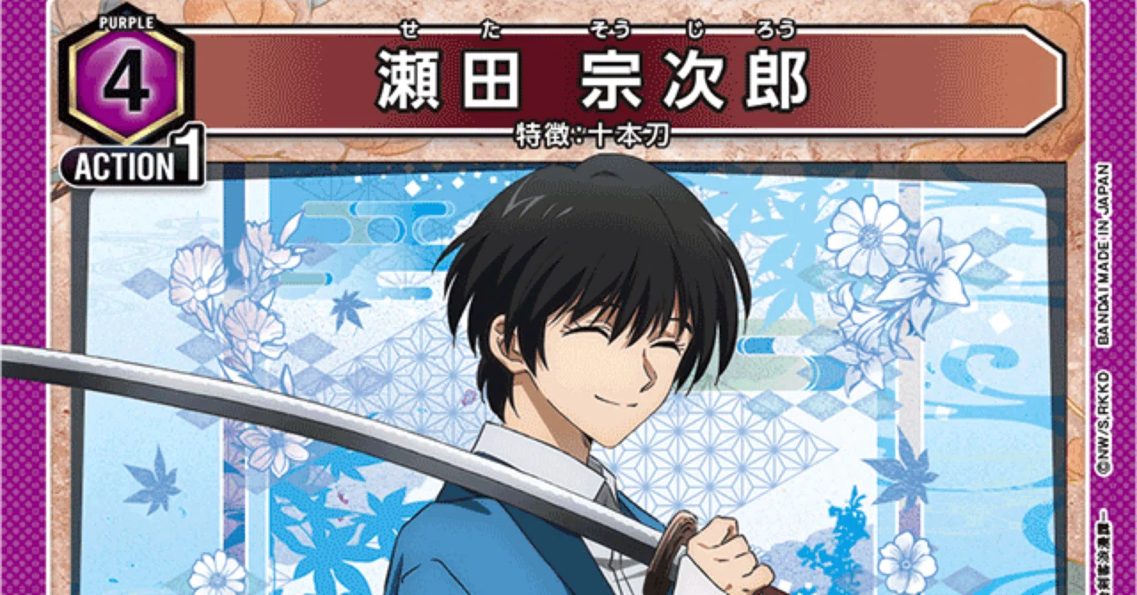 ユニオンアリーナ 斉藤一 (PSA9)，瀬田宗次郎 (PSA10) ２枚セット 瀬田 宗次郎/R【紫】【キャラクター】《UA41BT/RNK-1-058》 UA41BT/RNK
