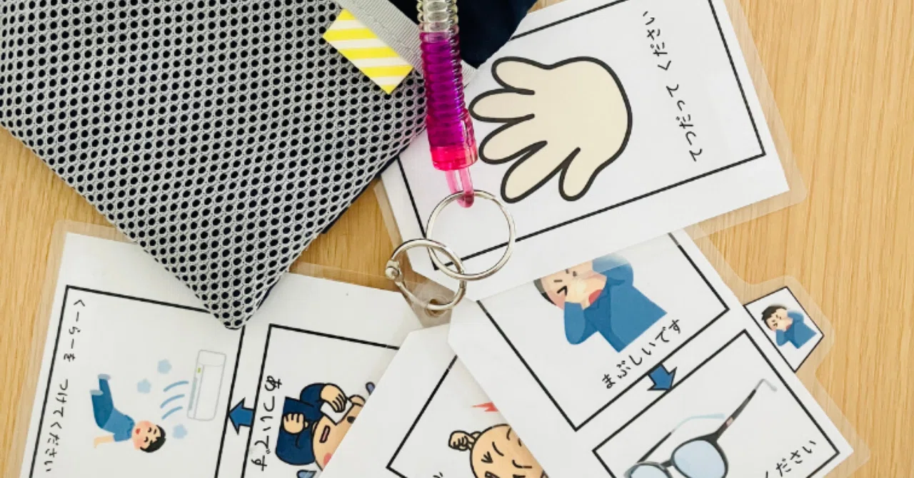 Picture Cards for Expressing Needs｜misa