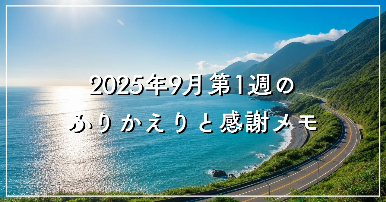 見出し画像