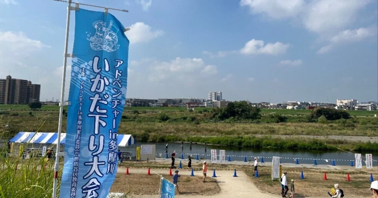 世田谷のDXはムリゲー、と感じた瞬間｜まつむらかつひこ
