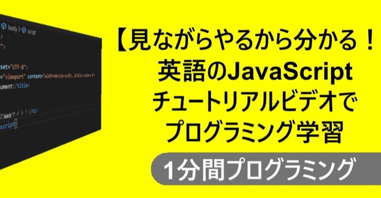 英語でプログラミング学習 オブジェクト ってオブジェクト指向のあれ プログラミングの キモ であるobjectを理解する 子供から大人まで プログラミング力と英語力を伸ばす Note